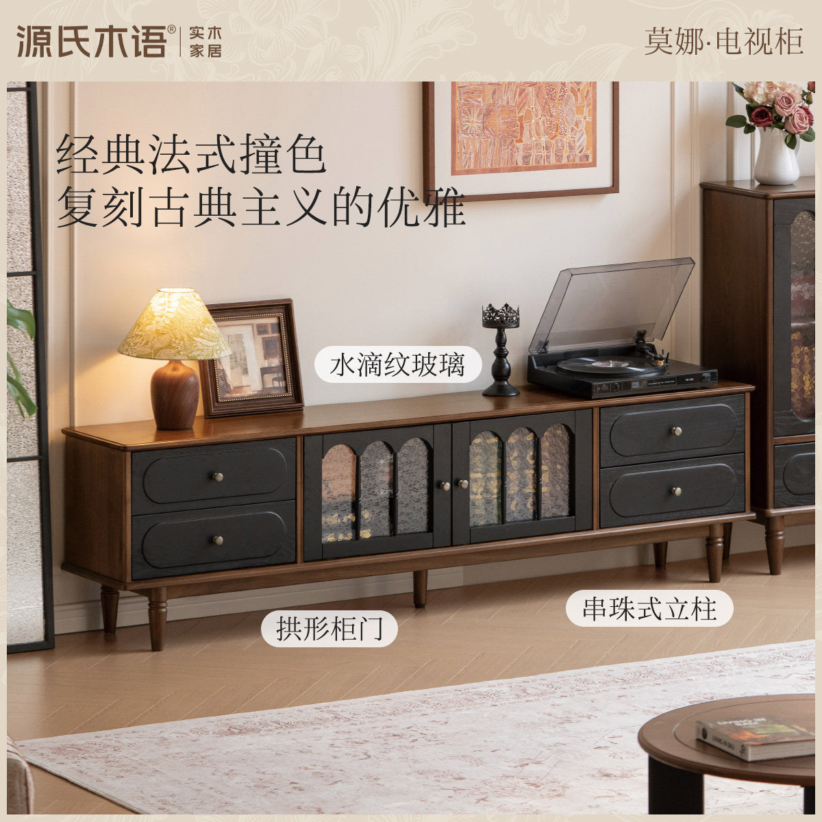 实木电视柜高款客厅法式复古黑胡桃木边柜茶几组合套装